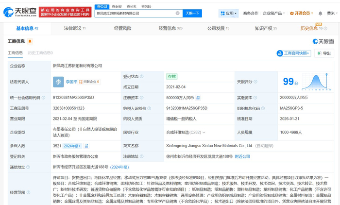 新鳳鳴旗下江蘇新拓新材公司資本實力大幅提升，增資至50億強化產(chǎn)業(yè)鏈布局